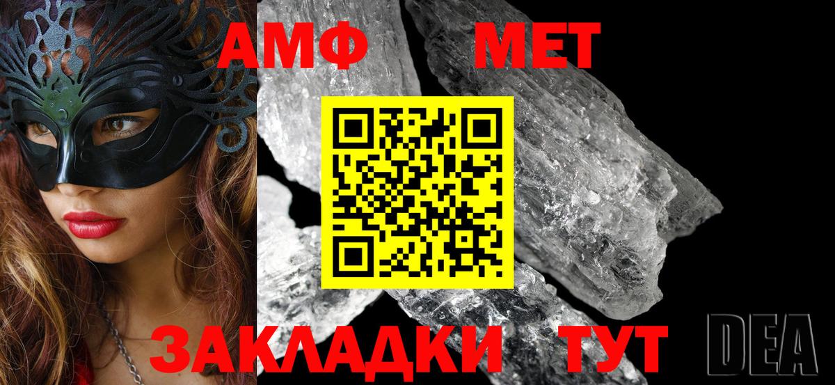 Amphetamine  Вход с VPN  Асино  Амфетамин Розовый 