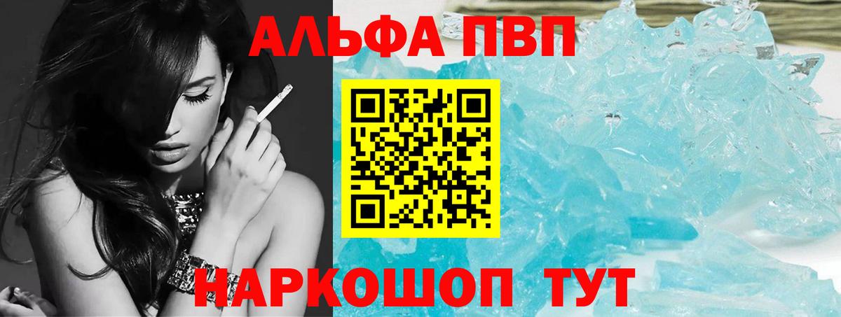 A PVP СК  Вход с VPN  A PVP VHQ  Асино  Alpha-PVP мука 
