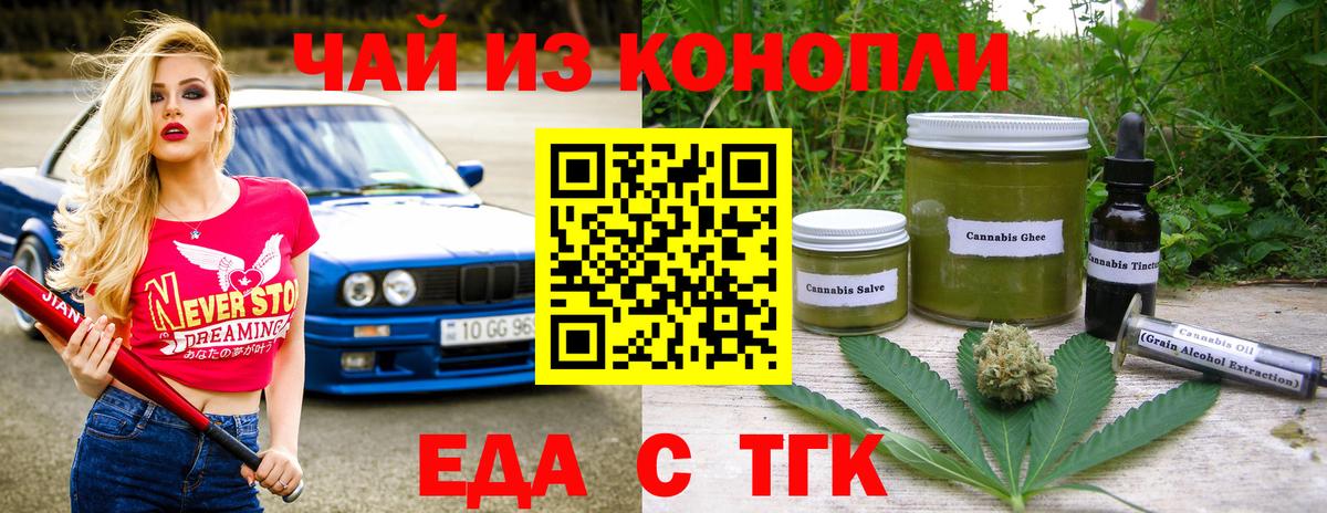 Cannafood марихуана  Вход с VPN  Асино 