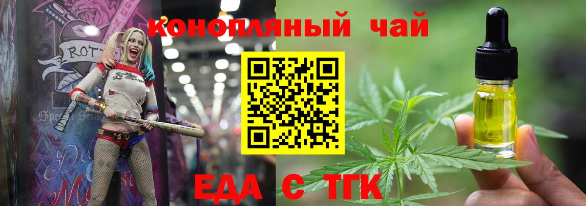 Canna-Cookies марихуана Асино