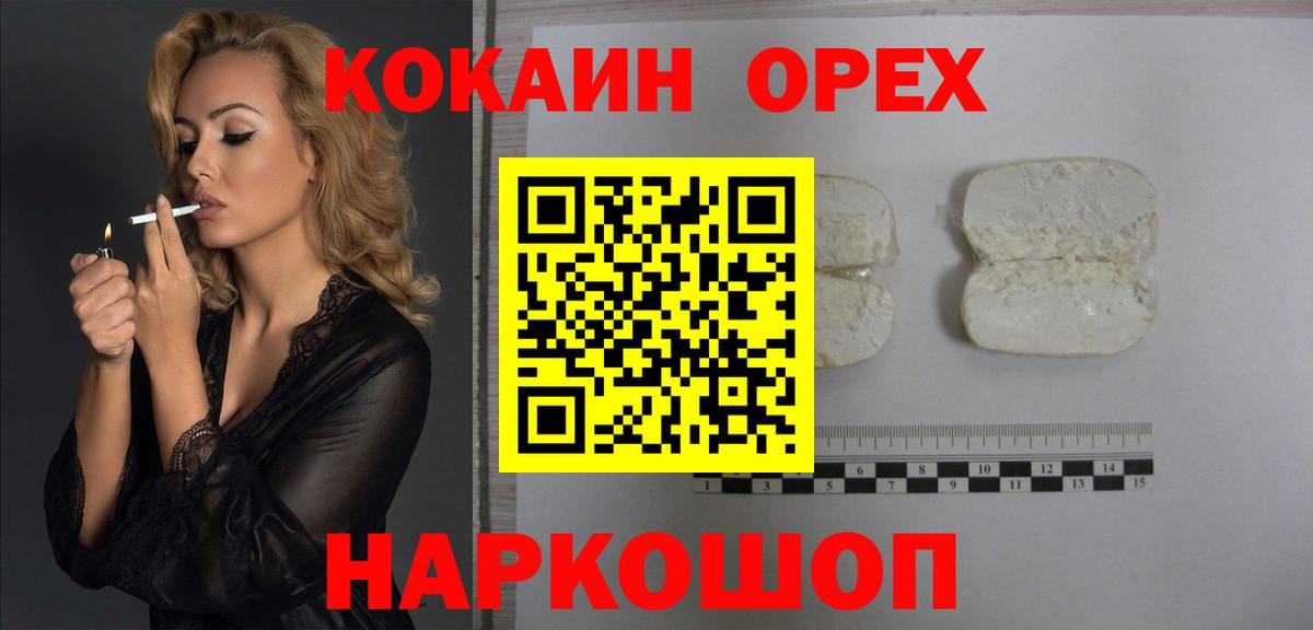 Асино  Cocaine 98%  Вход с VPN 