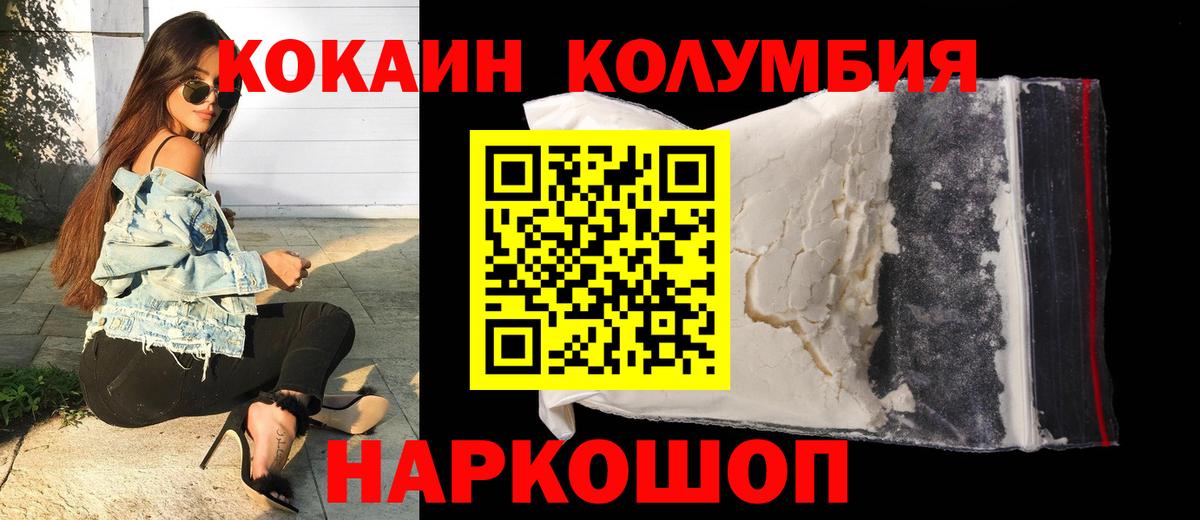 Кокаин 99% Асино