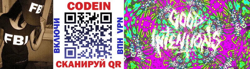 blacksprut вход  Асино  Кодеиновый сироп Lean Purple Drank 