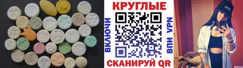 Экстази таблы  цены наркотик  Асино 