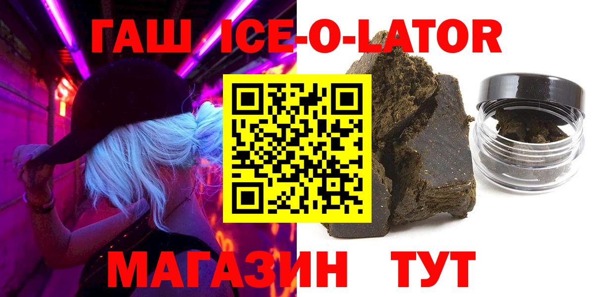 Гашиш убойный  Вход с VPN  Гашиш Изолятор  Асино 