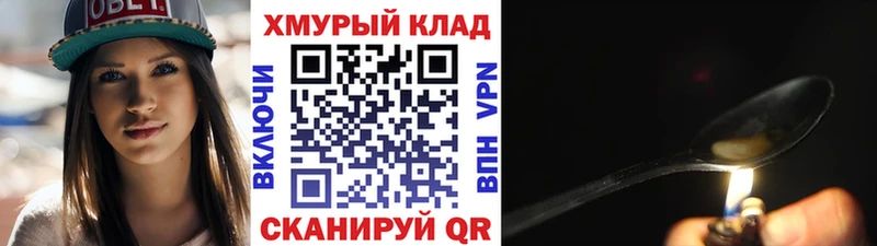 ГЕРОИН Афган  Асино 