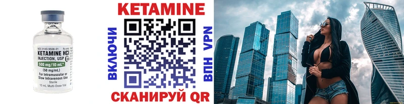 купить  сайты  Асино  КЕТАМИН ketamine 