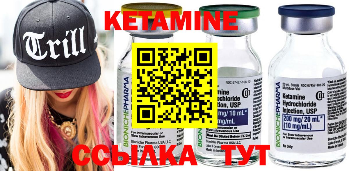 Асино  КЕТАМИН ketamine  Вход с VPN 