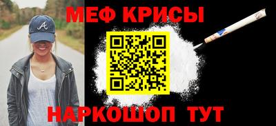 мяу мяу кристалл Чапаевск