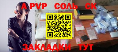 меф Сафоново