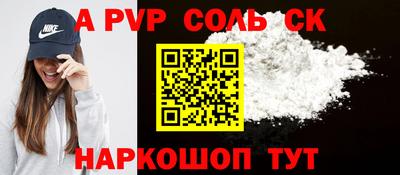 мяу мяу кристалл Чапаевск