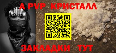 мяу мяу кристалл Чапаевск