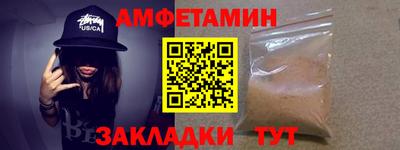 метамфетамин Чебаркуль