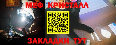 мяу мяу кристалл Чапаевск