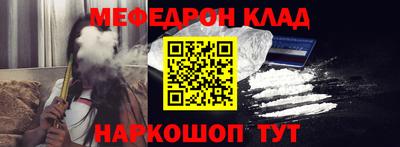 мяу мяу кристалл Чапаевск