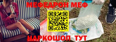 метамфетамин Чебаркуль