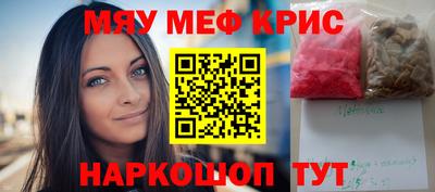 метамфетамин Чебаркуль