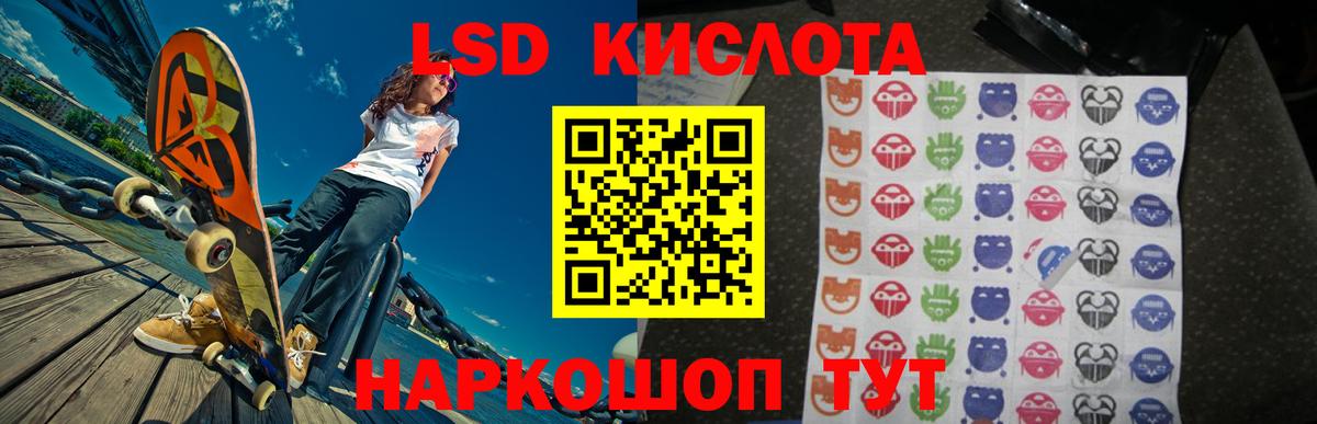 Асино  LSD-25 экстази кислота  Вход с VPN  Лсд 25 экстази кислота 