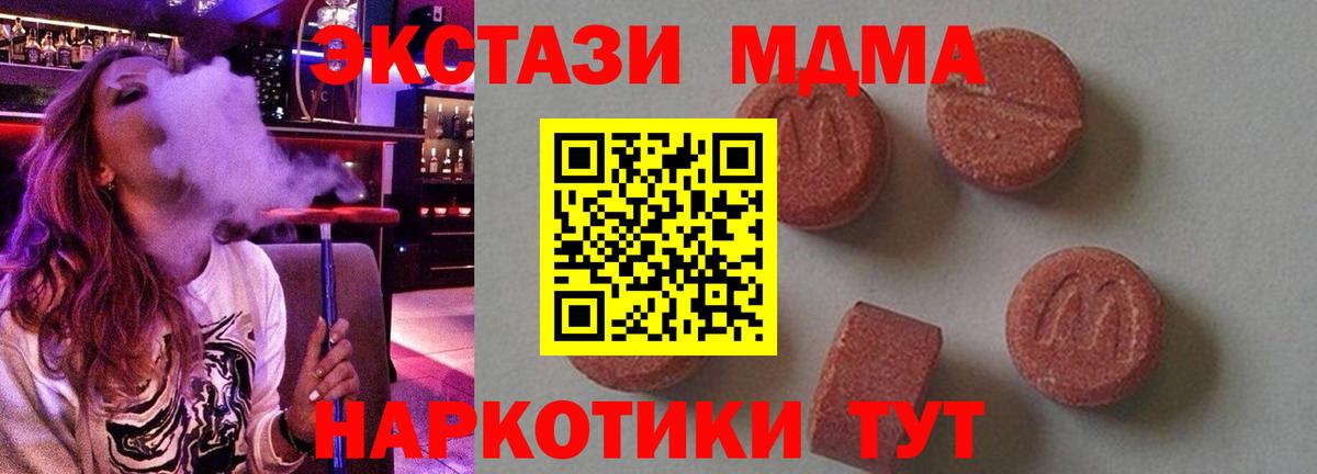 Асино  COCAIN  КОКАИН  Экстази  МДМА  ГАШИШ  Вход с VPN  Как найти закладки?  Меф МЯУ МЯУ кристаллы  Каннабис 