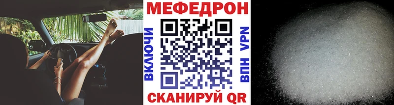 mega зеркало  Асино  МЕФ 4 MMC  магазин продажи  