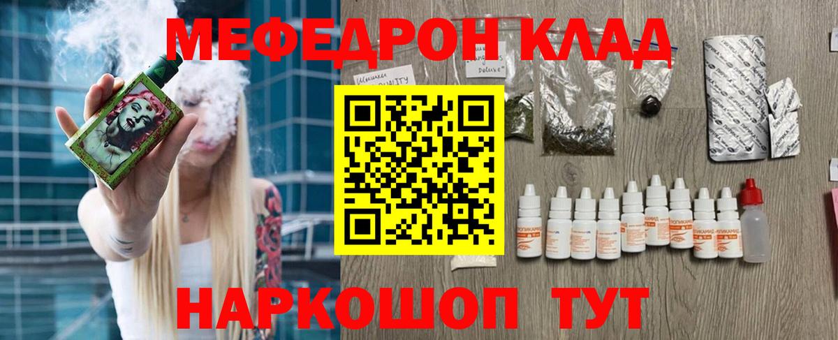 Асино  Мефедрон mephedrone  закладка    зеркало  МЯУ-МЯУ мука  Вход с VPN  МЯУ-МЯУ 