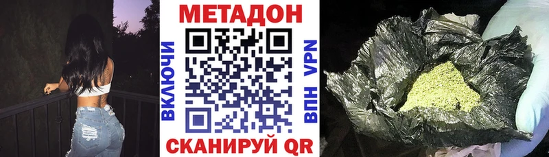МЕТАДОН methadone Асино