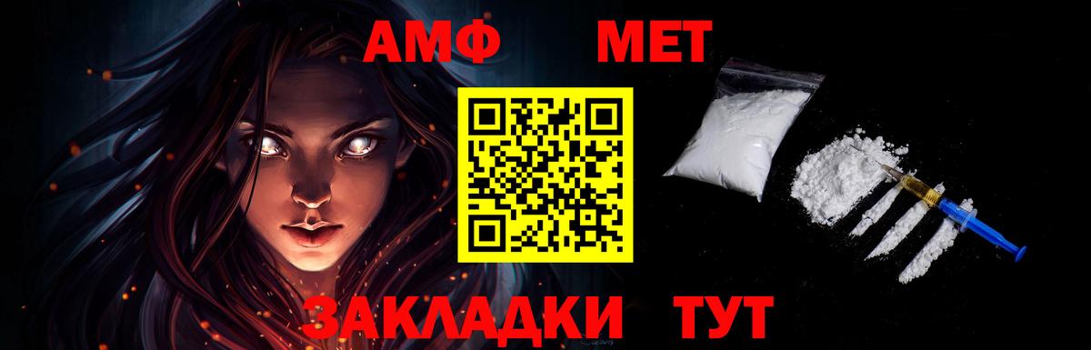 Асино  МЕТАМФЕТАМИН кристалл  МЕТАМФЕТАМИН кристалл  Вход с VPN 