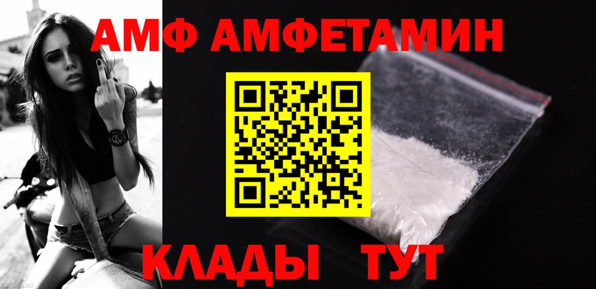 Метамфетамин мет Асино