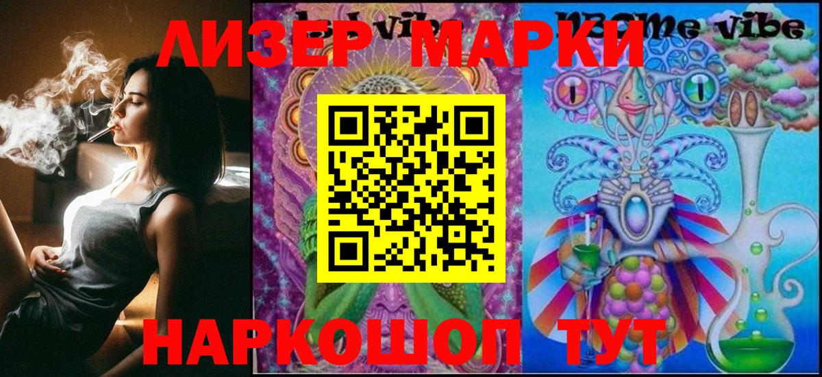 Асино  Марки N-bome 1500мкг  Вход с VPN 