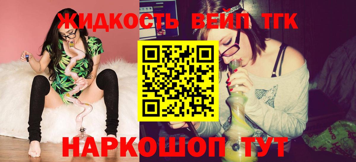 Дистиллят ТГК гашишное масло Асино
