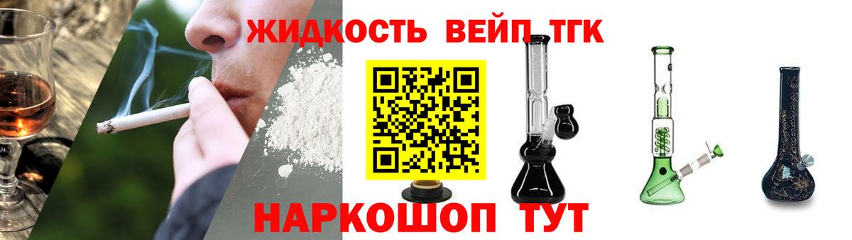 ТГК гашишное масло  Вход с VPN  Асино 
