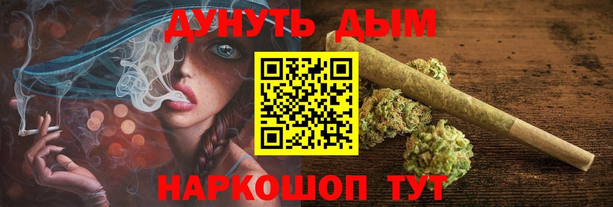 МАРИХУАНА OG Kush  МАРИХУАНА White Widow  Асино  Шишки марихуана AK-47  МАРИХУАНА OG Kush  Вход с VPN 