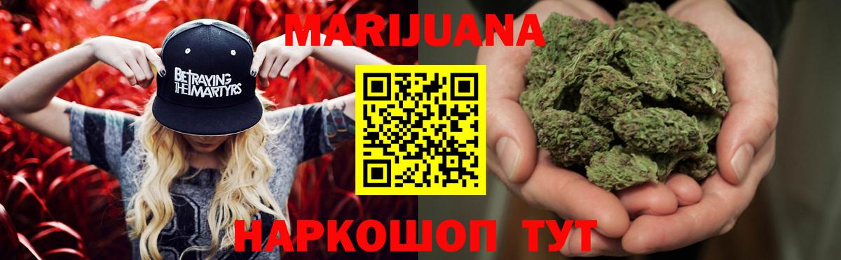 Бошки марихуана Amnesia Асино